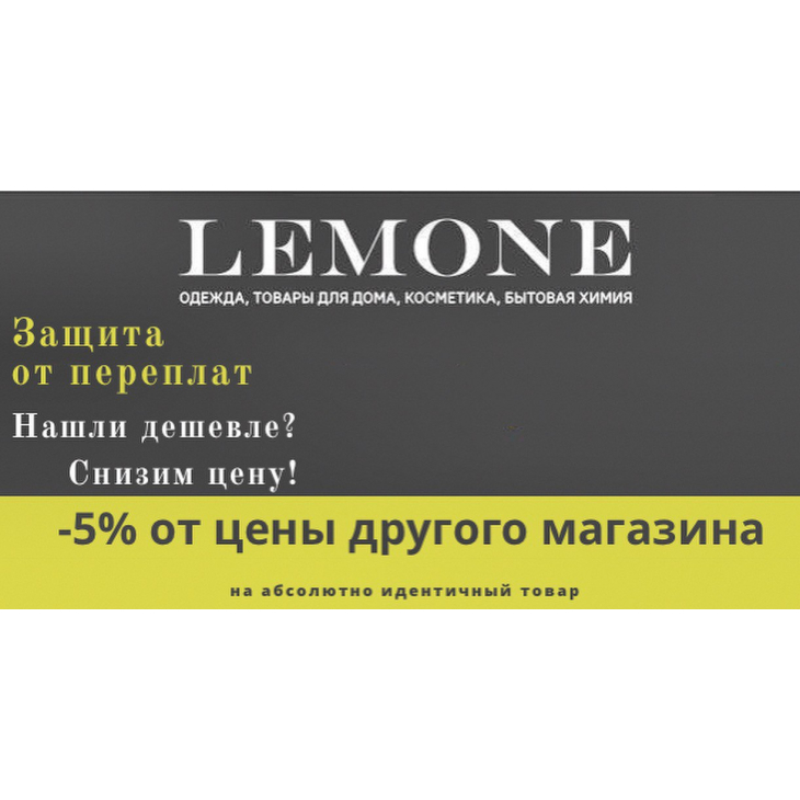 Программа: 5% скидка от самой низкой цены!