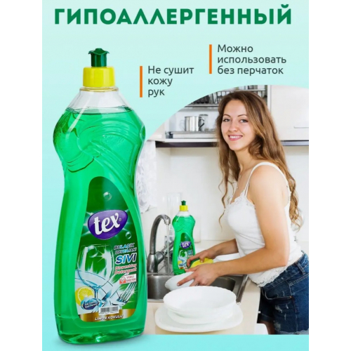 TEX Моющее средство для посуды, 750ml