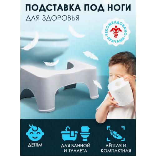 Подставка для ног 