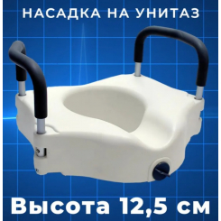 Насадка на унитаз после операции