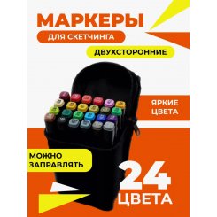 Маркеры