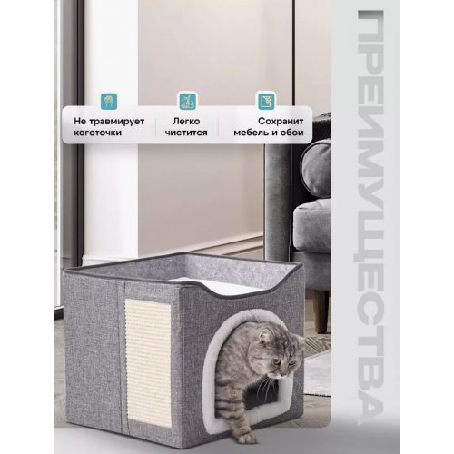 Домик трансформер двухэтажный с лежанкой, когтеточкой (синий)