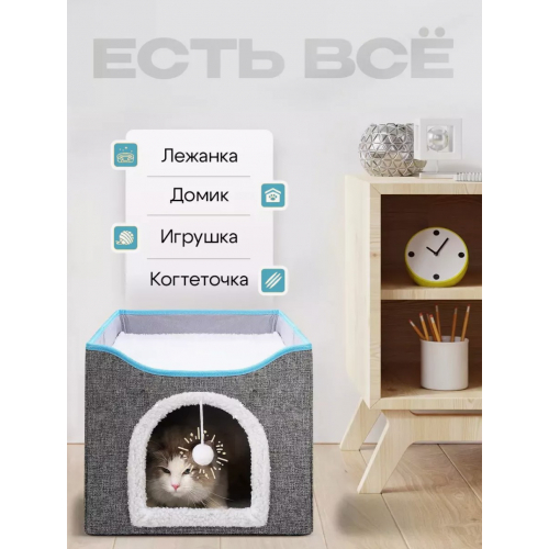 Домик трансформер двухэтажный с лежанкой, когтеточкой (синий)