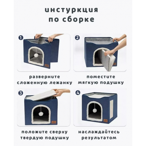 Домик трансформер двухэтажный с лежанкой, когтеточкой (синий)