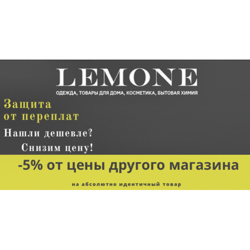 Программа: 5% скидка от самой низкой цены!