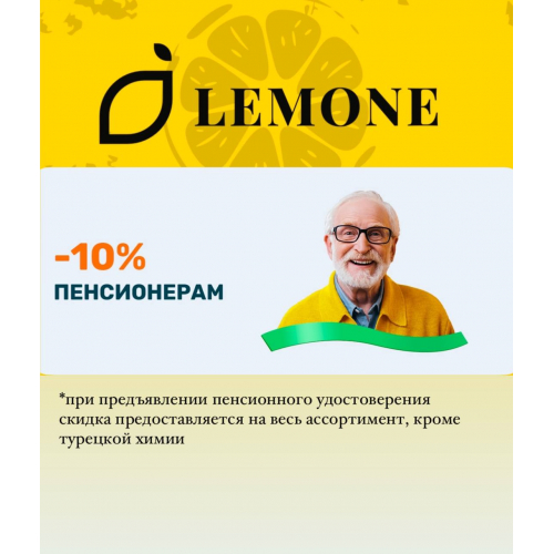 “LEMONE” запускает программу заботы: 10% скидка для пенсионеров