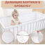 Дышащие бортики в детскую кроватку